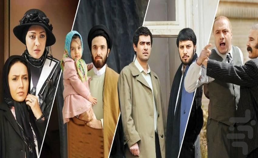 سریال سرزمین مادری 3 - Image screenshot of android app