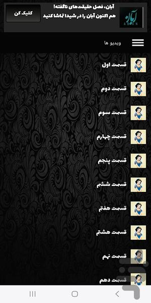 فیلم سفید برفی | کارتون - Image screenshot of android app