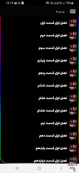 سریال خانه کاغذی | فیلم دوبله - Image screenshot of android app