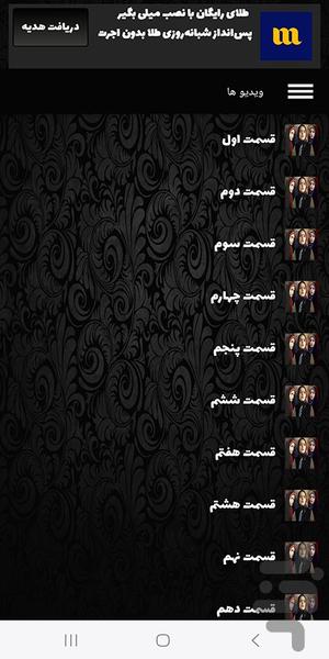 سریال ستایش فصل ۲ - عکس برنامه موبایلی اندروید