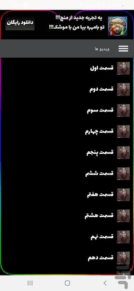 سریال شب دهم - عکس برنامه موبایلی اندروید