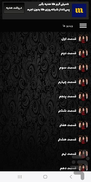سریال ایرانی شهرزاد ۳ | فیلم - عکس برنامه موبایلی اندروید