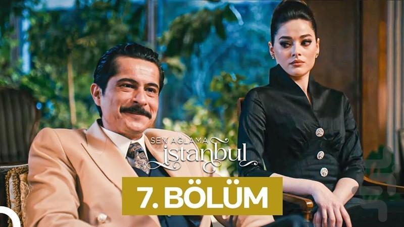 سریال شهرزاد استانبول | فیلم - عکس برنامه موبایلی اندروید