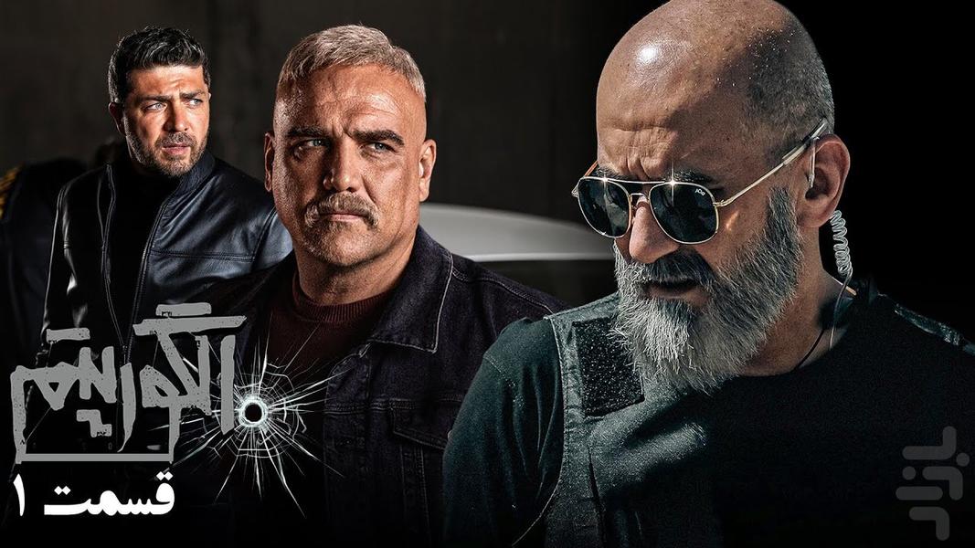 سریال الگوریتم | فیلم - Image screenshot of android app