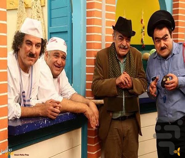 سریال بچه محل - عکس برنامه موبایلی اندروید