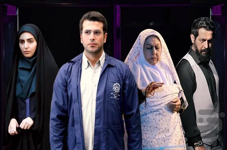 سریال بچه مهندس 3 - Image screenshot of android app