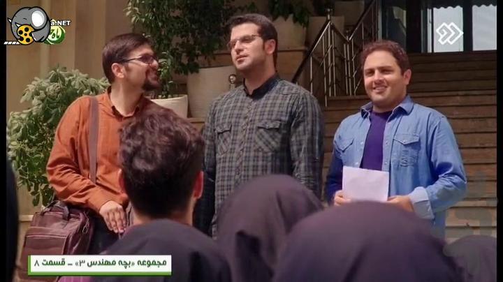 سریال بچه مهندس 3 - Image screenshot of android app