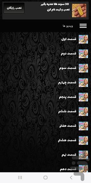 کارتون باربی دوبله - Image screenshot of android app