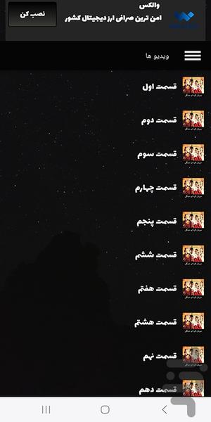 سریال کره ای دونگ یی - Image screenshot of android app