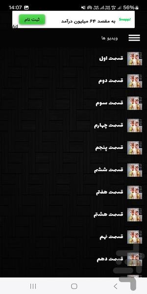 سریال هندی ازدواج مجدد - Image screenshot of android app