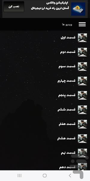 فیلم کره ای فرمانروای نقابدار دوبله - عکس برنامه موبایلی اندروید