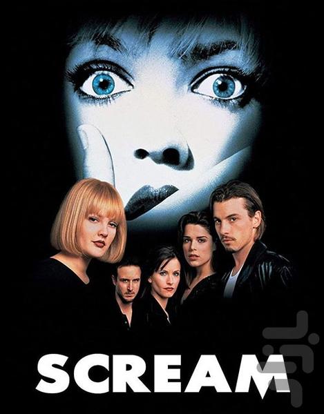 فیلم ترسناک جیغ (همه قسمت ها) - عکس برنامه موبایلی اندروید