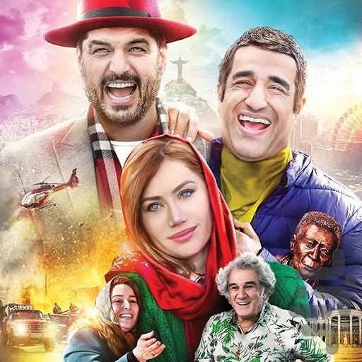 فیلم سینمایی کمدی (ایرانی) - عکس برنامه موبایلی اندروید