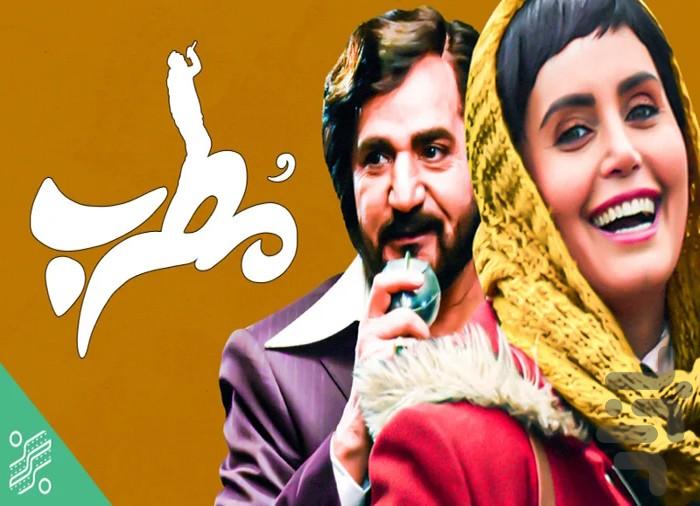 فیلم سینمایی کمدی - عکس برنامه موبایلی اندروید