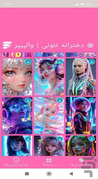 تصویر زمینه دخترانه نئونی - Gameplay image of android game