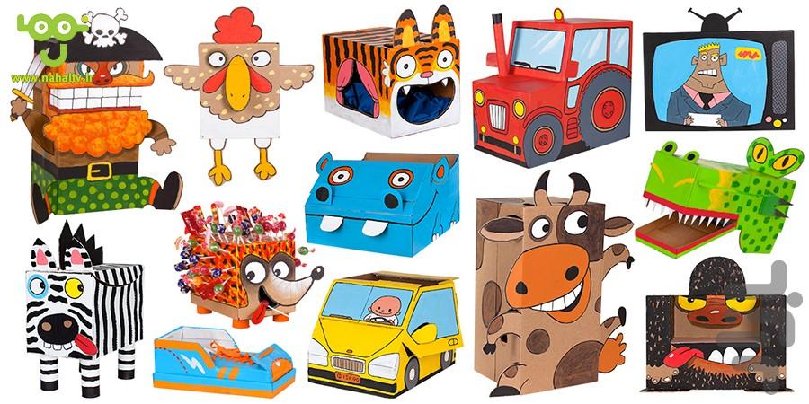 کارتون جعبه کاردستی - عکس برنامه موبایلی اندروید