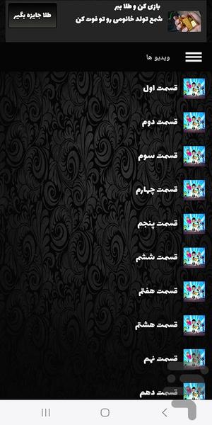 کارتون جنگل آبی - Image screenshot of android app