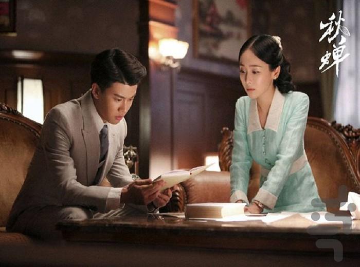 سریال کره ای جیرجیرک های پاییزی - عکس برنامه موبایلی اندروید