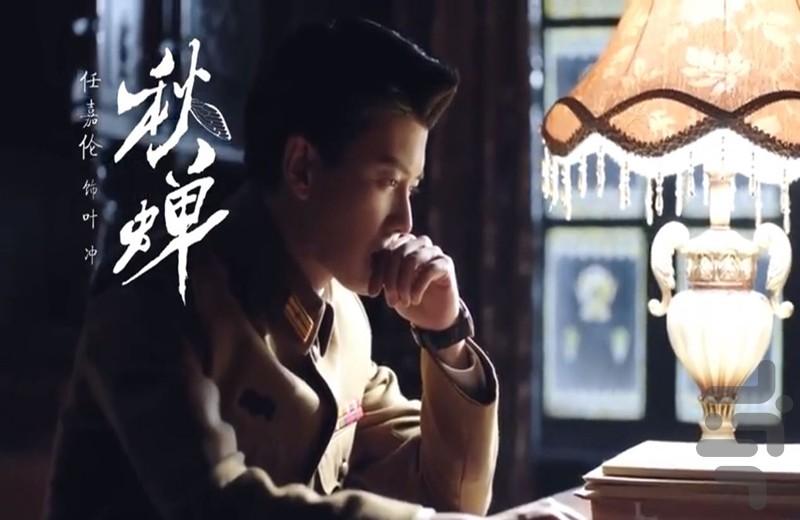 سریال کره ای جیرجیرک های پاییزی - عکس برنامه موبایلی اندروید