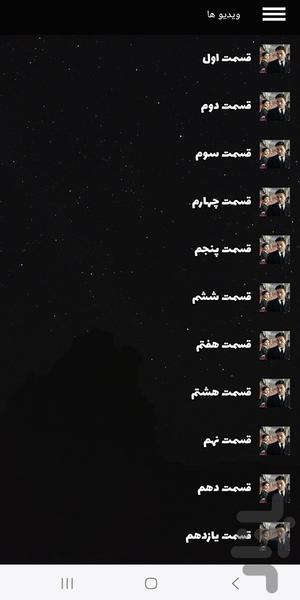 سریال کره ای جیرجیرک های پاییزی - عکس برنامه موبایلی اندروید