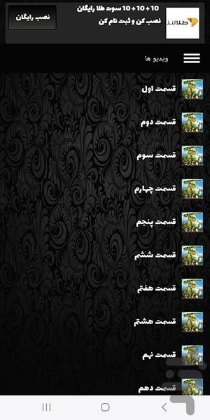 کاردستی کرومی - Gameplay image of android game