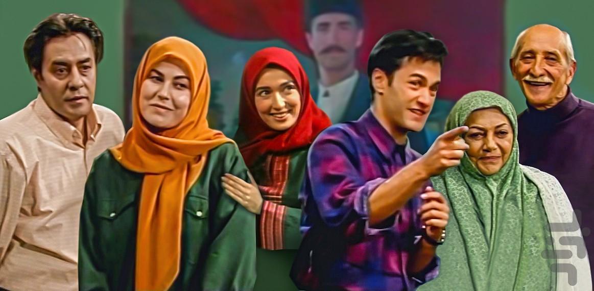 سریال خانه سبز - Image screenshot of android app