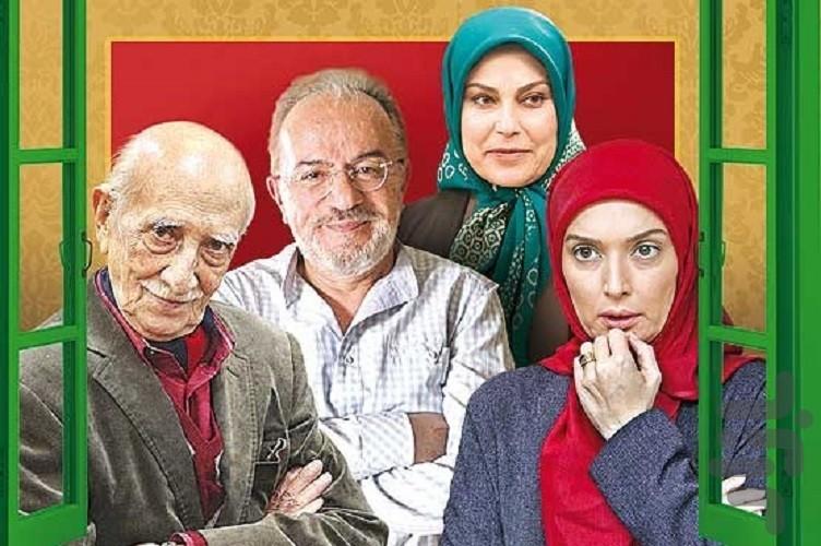 سریال خانه سبز - Image screenshot of android app