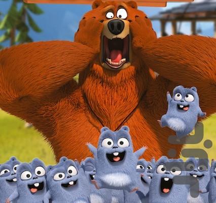 کارتون خرسی و موش های صحرایی - Image screenshot of android app