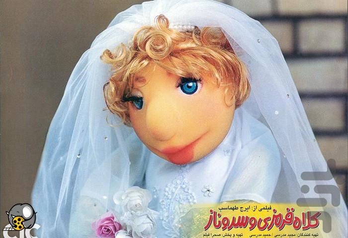 فیلم کلاه قرمزی | کارتون - Image screenshot of android app