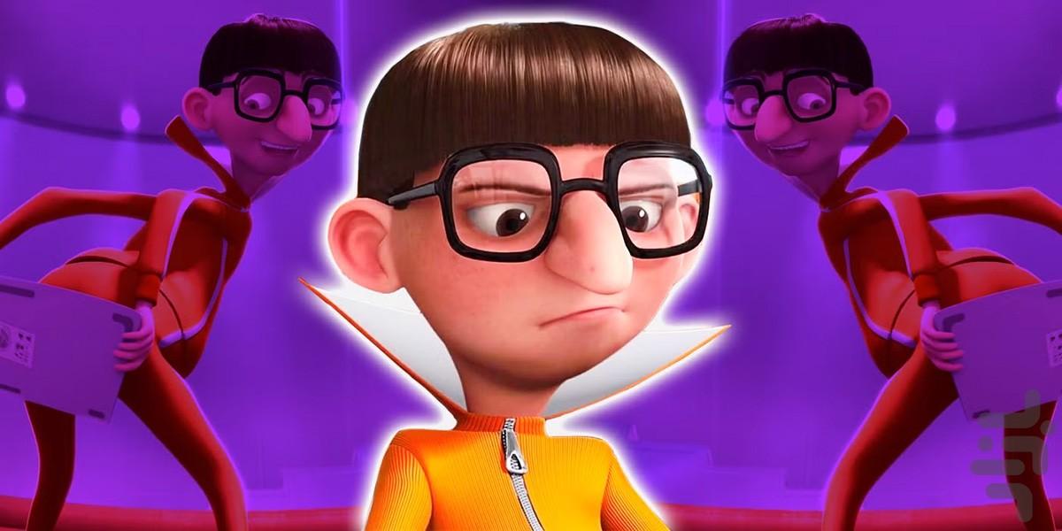 کارتون من نفرت انگیز | برنامه کودک - Image screenshot of android app