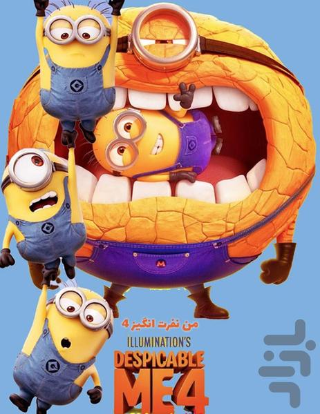 کارتون من نفرت انگیز دوبله فارسی - عکس برنامه موبایلی اندروید