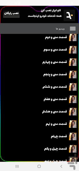 سریال هندی پرواز - عکس برنامه موبایلی اندروید