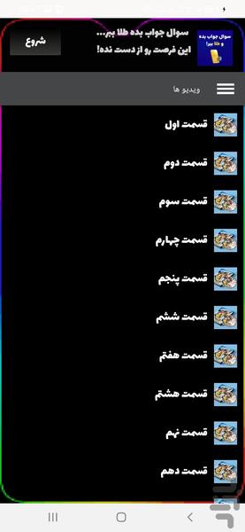 سریال پایتخت ۴ - عکس برنامه موبایلی اندروید