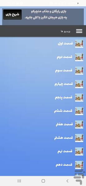 کارتون خانواده پوچز - عکس برنامه موبایلی اندروید