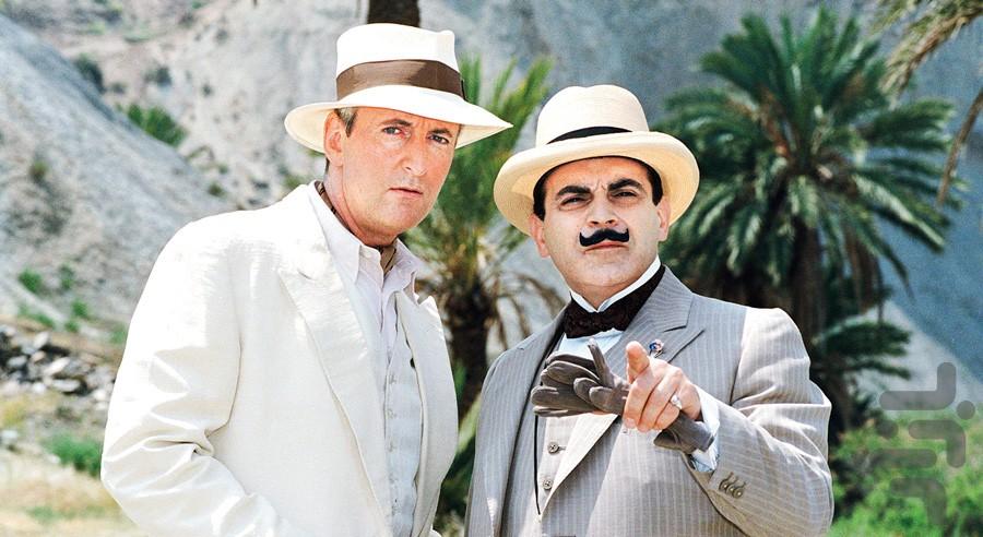 سریال پوآرو - عکس برنامه موبایلی اندروید