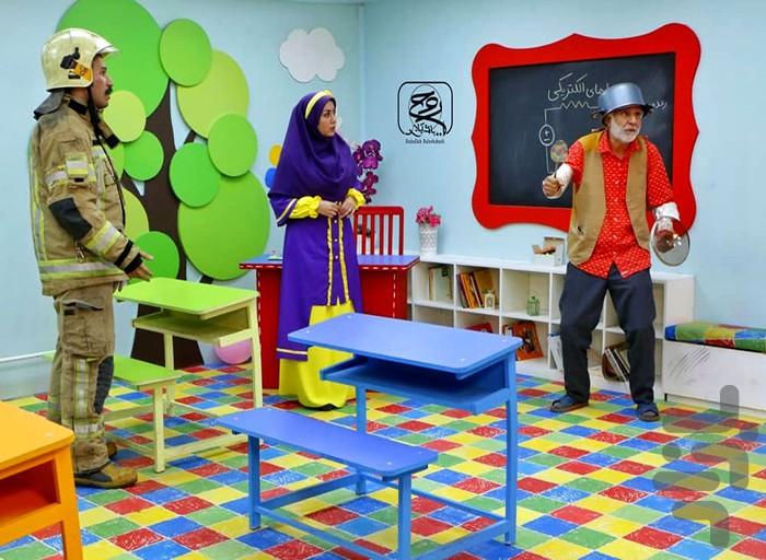 کارتون شهرک رنگین کمان - عکس برنامه موبایلی اندروید