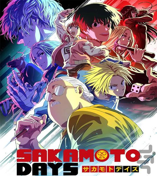 کارتون انیمه روزهای ساکاماتو - عکس برنامه موبایلی اندروید