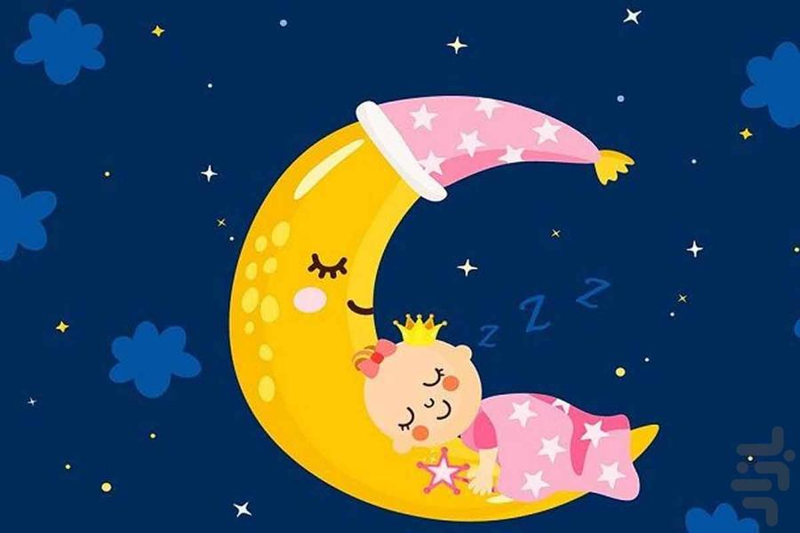 فیلم کارتون شب رویایی - Image screenshot of android app