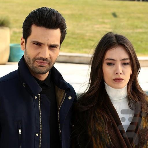 سریال ترکی اکیا | فیلم - عکس برنامه موبایلی اندروید