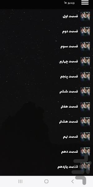 سریال کره ای وینچنزو - عکس برنامه موبایلی اندروید