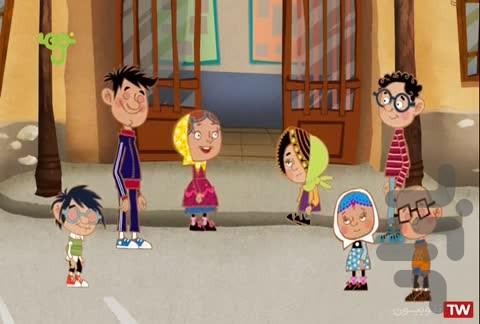 کارتون آقا معلم و بچه ها - عکس برنامه موبایلی اندروید