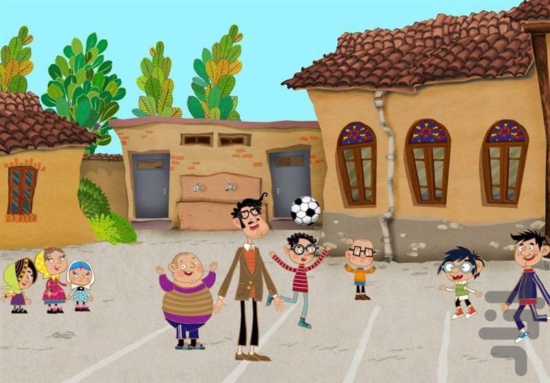 کارتون آقا معلم و بچه ها - عکس برنامه موبایلی اندروید