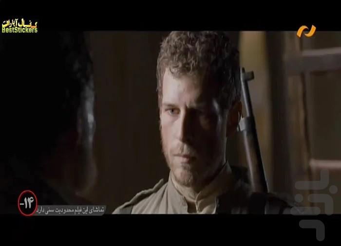 فیلم سینمایی بازماندگان ۱۸۹۸ فلیپین - عکس برنامه موبایلی اندروید