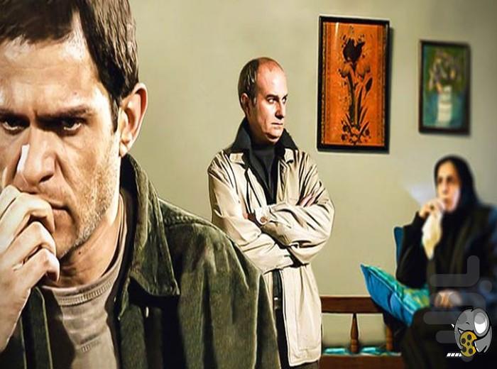 سریال به کجا چنین شتابان | فیلم - عکس برنامه موبایلی اندروید