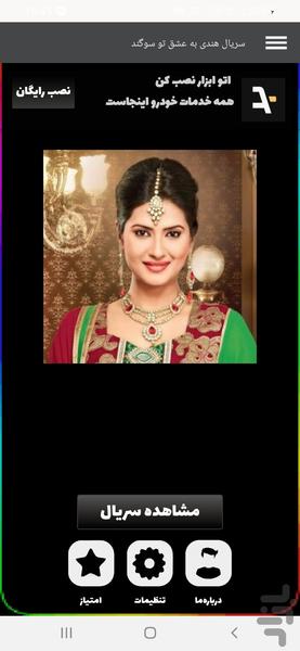 به عشق تو سوگند - عکس برنامه موبایلی اندروید