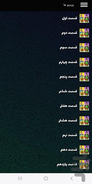 چالش غذایی ونزدی آدامز - عکس برنامه موبایلی اندروید