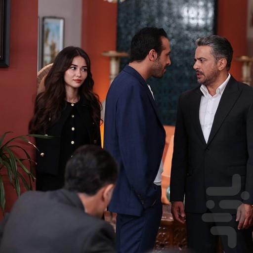 سریال ترکی چشم چران عمارت - عکس برنامه موبایلی اندروید