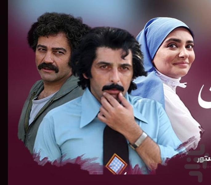 فیلم دلدادگان | سریال - عکس برنامه موبایلی اندروید