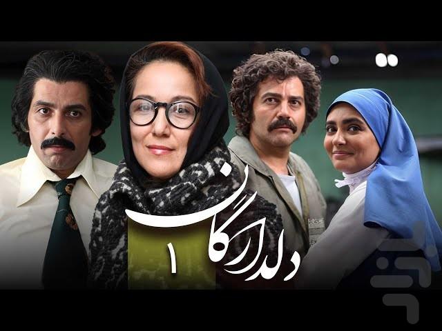 فیلم دلدادگان | سریال - عکس برنامه موبایلی اندروید