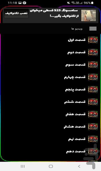 سریال دیو و ماه پیشونی - Image screenshot of android app